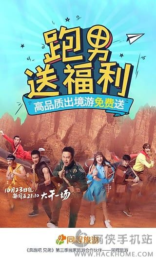 同程旅游下载最新版 v7.5.3.4