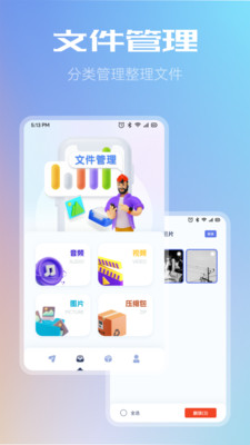 WiFi共享文件传输app软件下载 v1.1