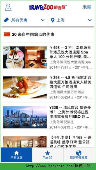 Travelzoo旅游族官网iOS版app V2.13.1