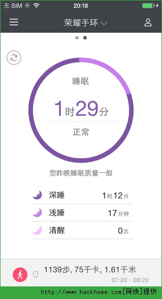 华为穿戴软件ios版app（运动） v12.9.2