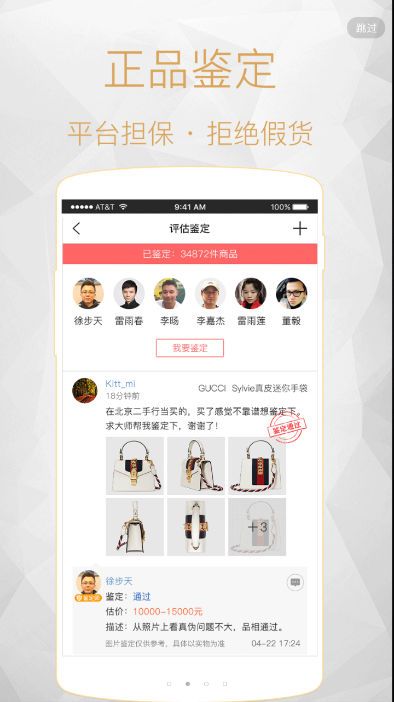 典当圈奢侈品app手机版免费下载 v1.3.5