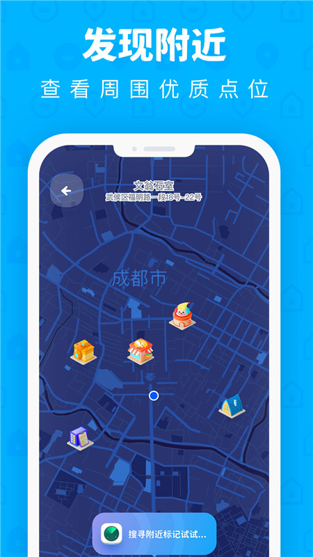 PinOn地图备忘录手机版app v2.5.0