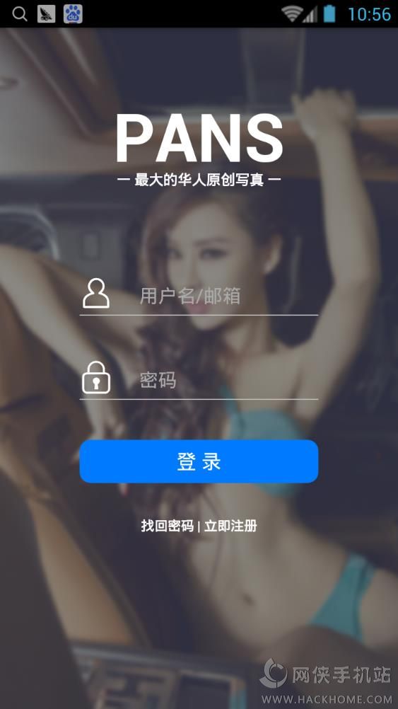 PANS摄影社区下载手机版app v1.2