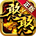 憨憨火龙二合一手游下载正版 v4.4.9