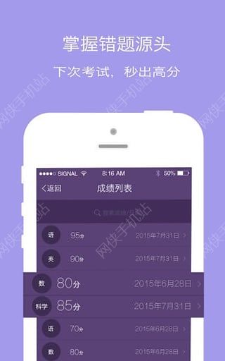 成长成绩单安卓手机版APP v2.03.26