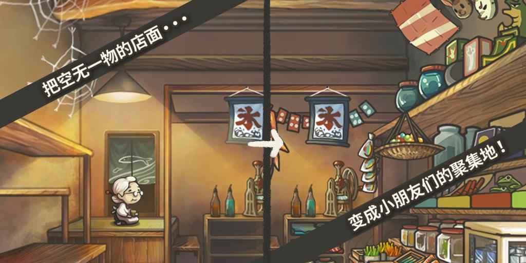 昭和杂货店物语3中文汉化版 v1.00