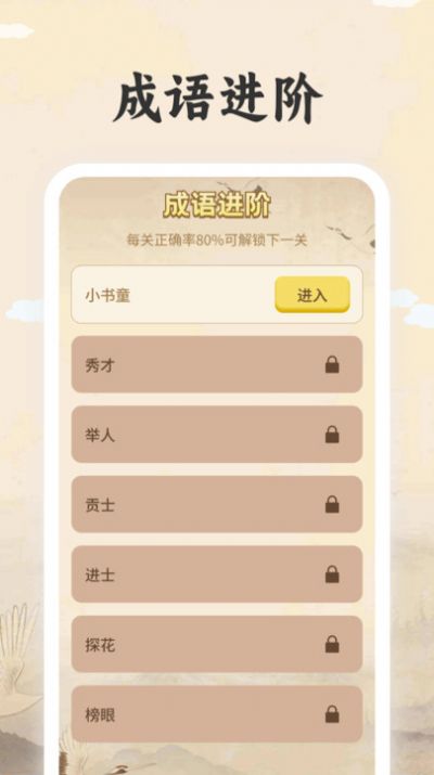 榜眼高手安卓手机版下载 v1.0.1.2024.0326.1257