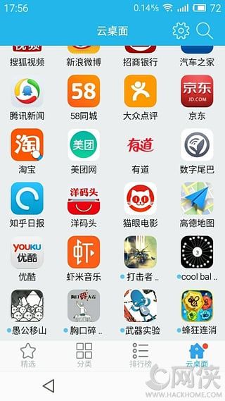 满满云应用官网手机版app v1.2.2.001