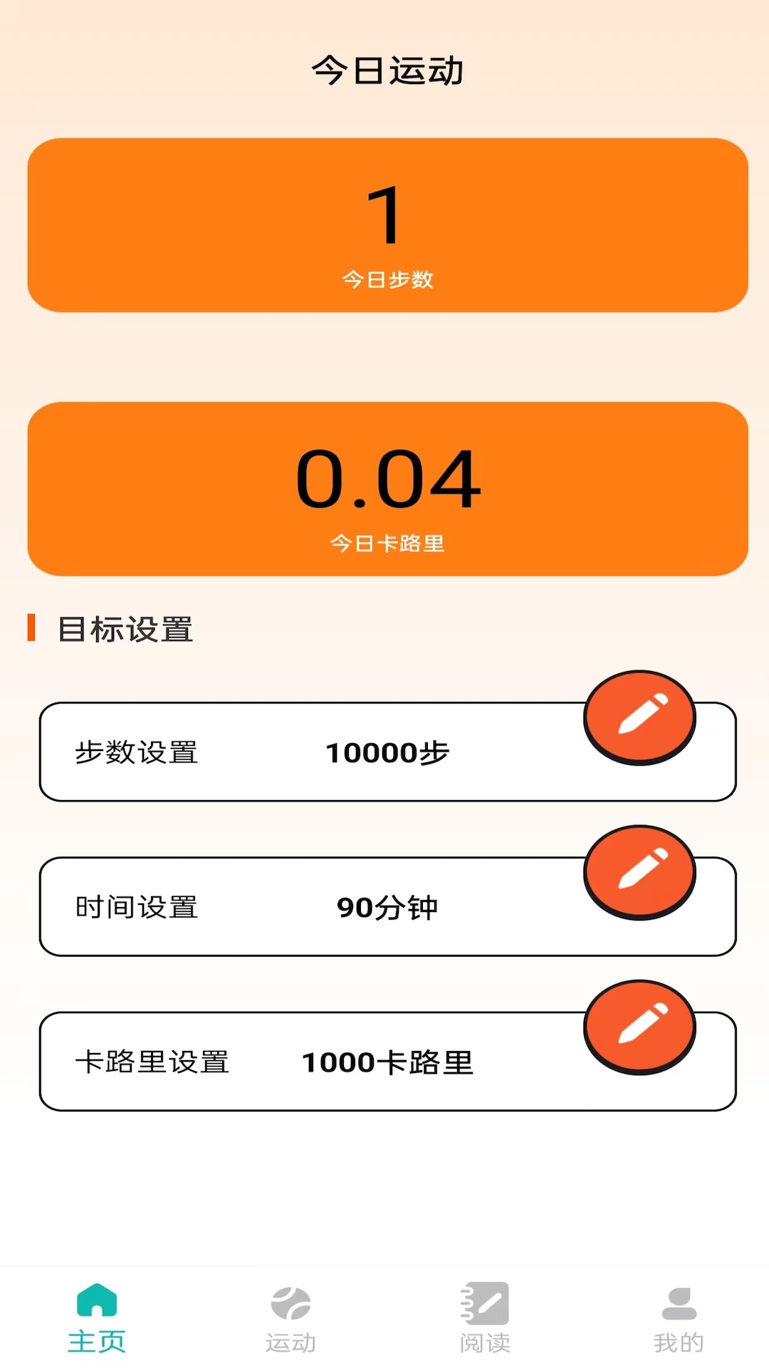 步悦福盈软件手机版下载 v0.1.0.5