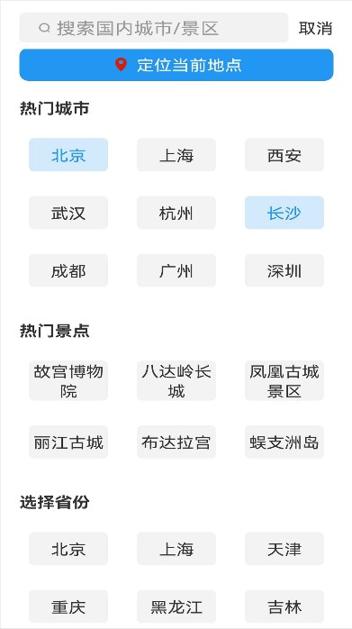 天气预报老人版app手机版下载 v2.8.0