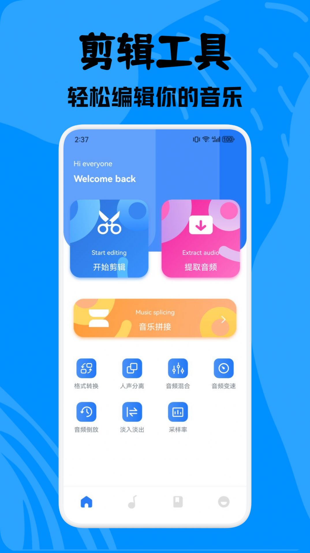 酷拍音乐制作app官方下载 v1.1