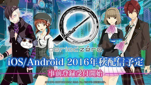 period zero游戏安卓版官方版 v1.0.0