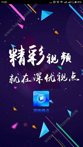 深优视点app手机版下载 v1.2.4