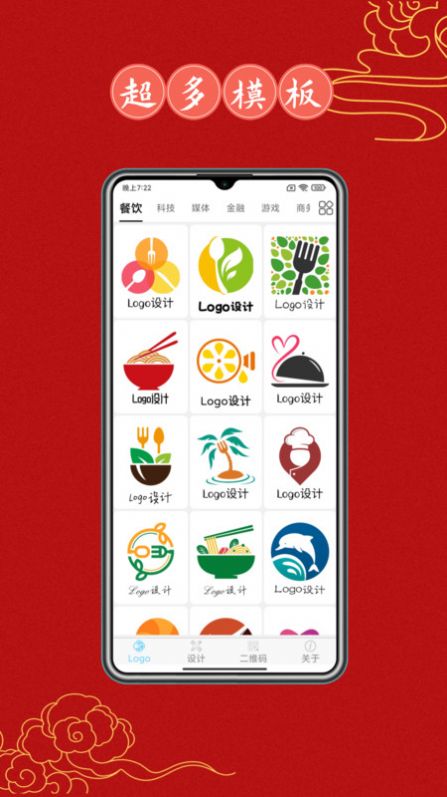 Logo设计大全app官方下载 v1.0