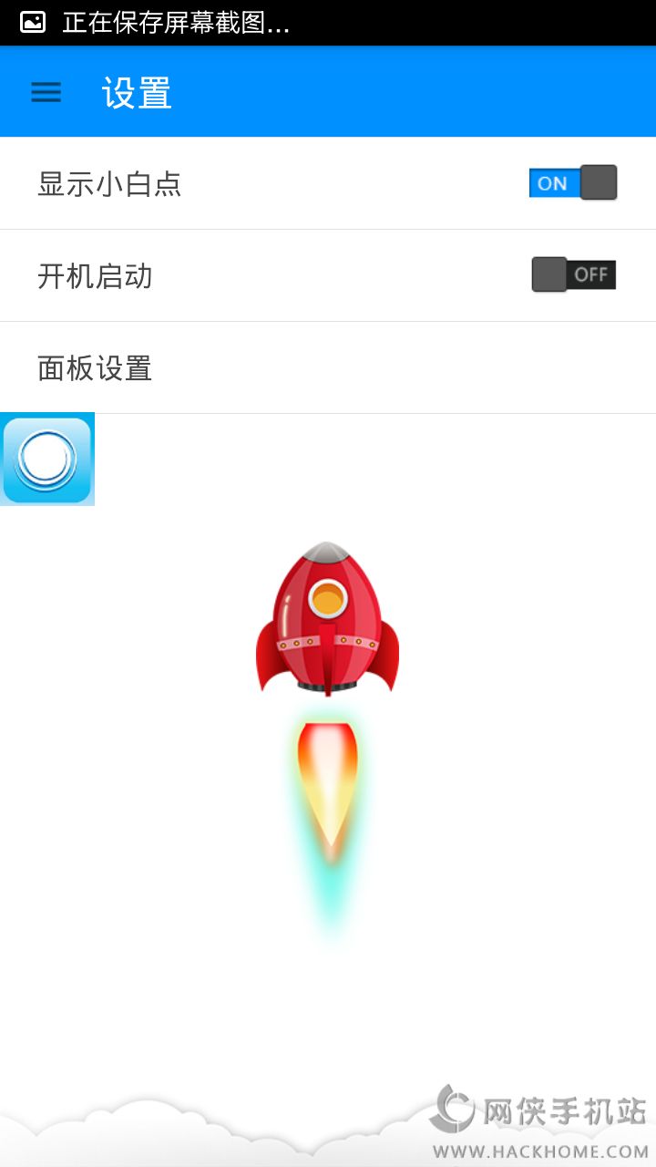 白点app手机版 v3.0.0