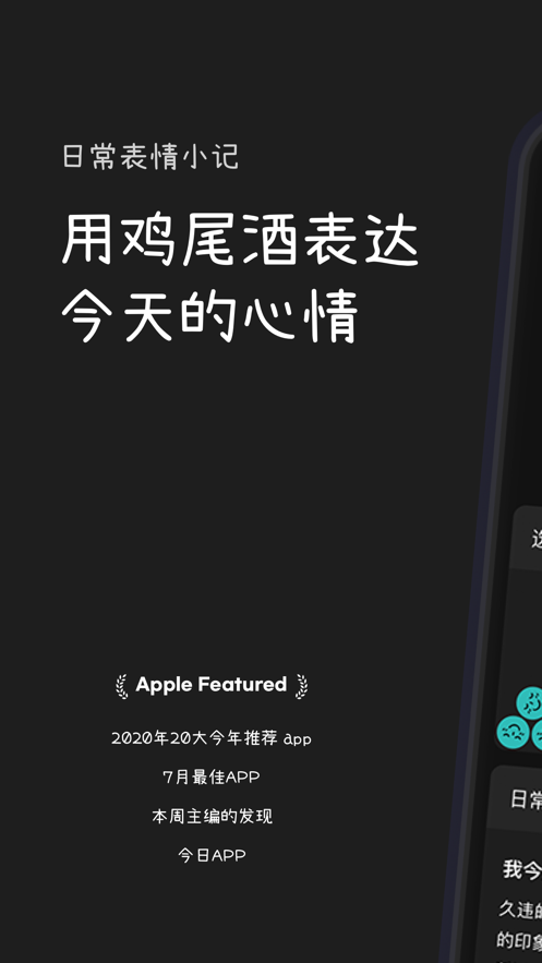 魔吉多日常表情小记app官方下载图片1