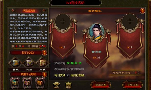 炎黄传世怀旧版手游官方版 v1.5.4