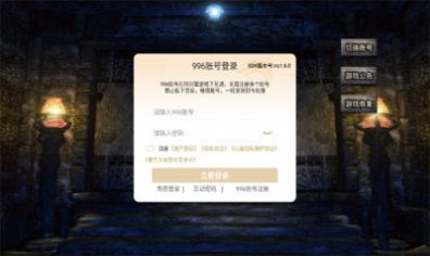 雷静传奇手游官方版 v4.3.3