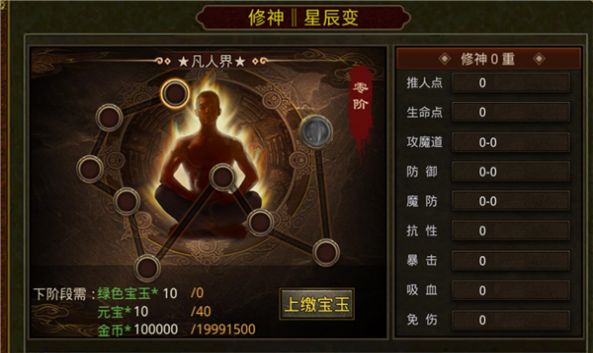 炎黄传世怀旧版手游官方版 v1.5.4