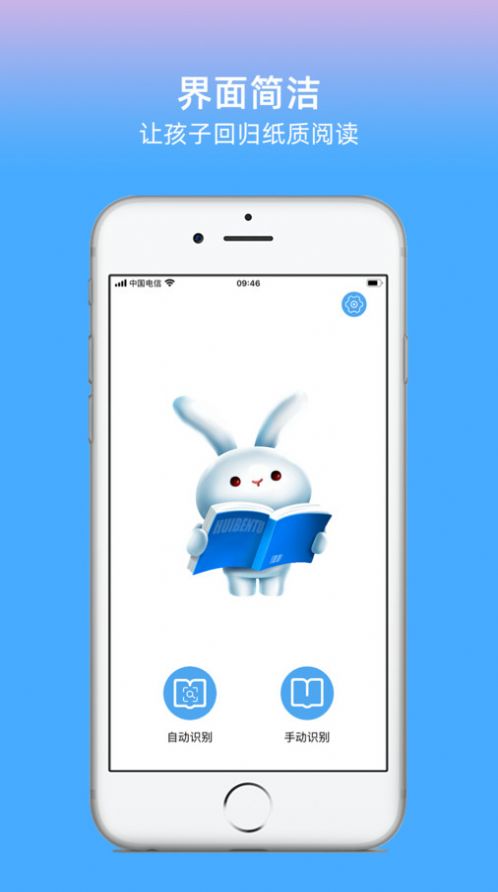 绘本兔安卓手机版下载图片1
