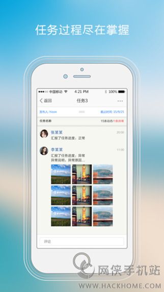 工作通手机版app下载 v3.55.1.0.10