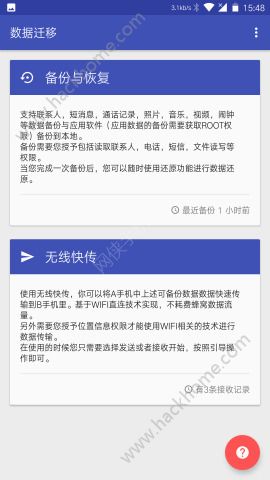 数据迁移工具app v1.0