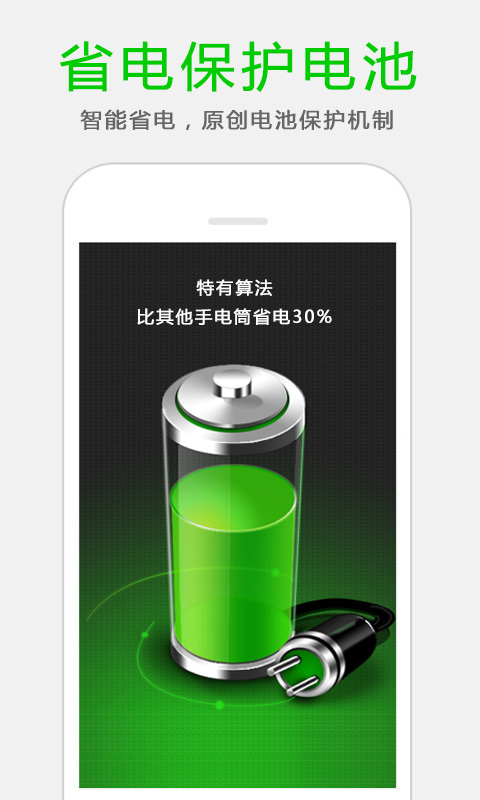 超亮手电筒手机版app v3.8.0