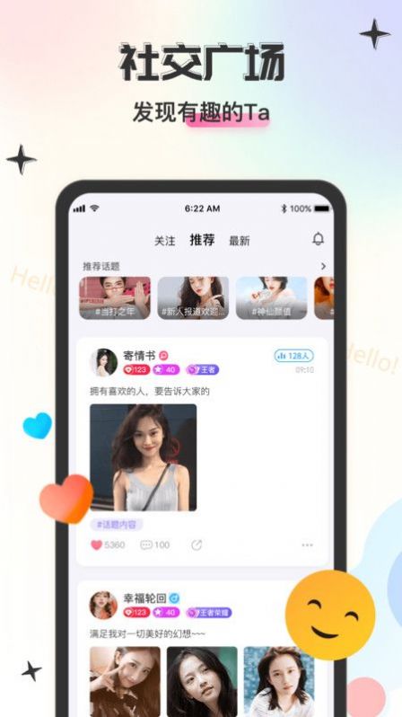 Lucky派对交友软件官方下载 v6.0.2.9