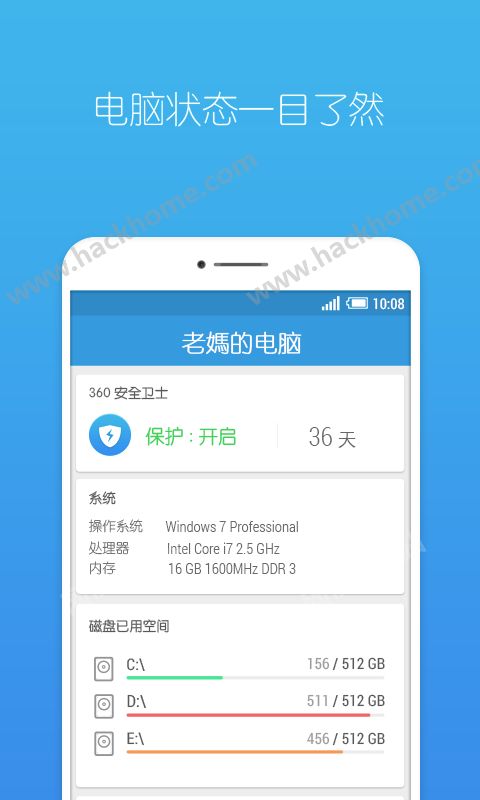 360连回家软件app官方下载 v2.0.1.54