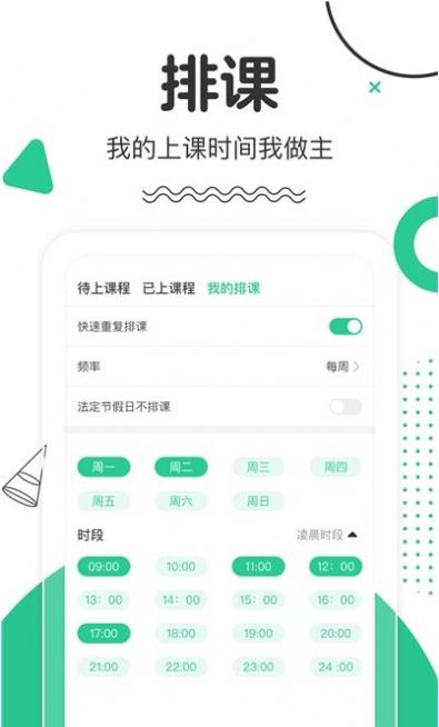 口才喵老师端app安卓版下载 v1.0.0