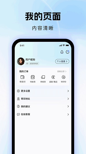 微乐播app安卓版下载 v1.0.0