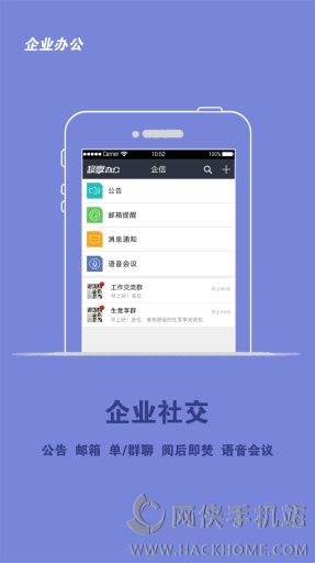 超享办公app手机版下载 v1.3.6