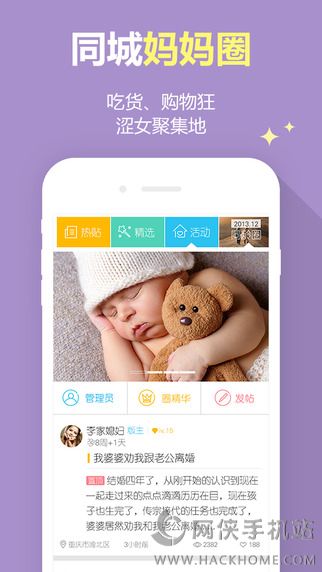 摇篮网客户端下载iOS版APP v1.5.2