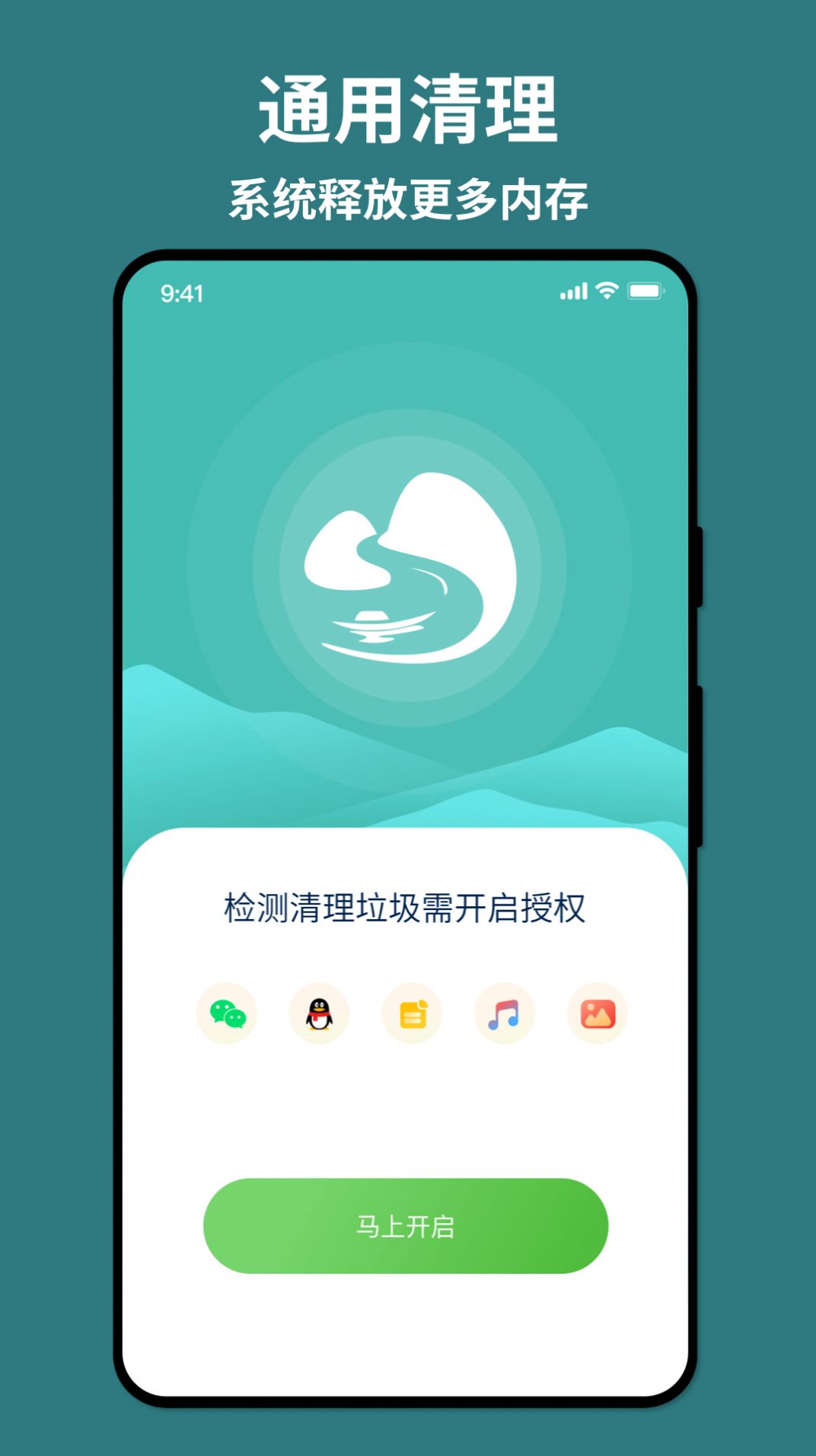 轻舟手机省电app软件下载 v1.0.0