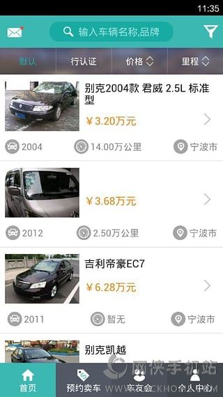 途众好车官网ios版app v1.0.1