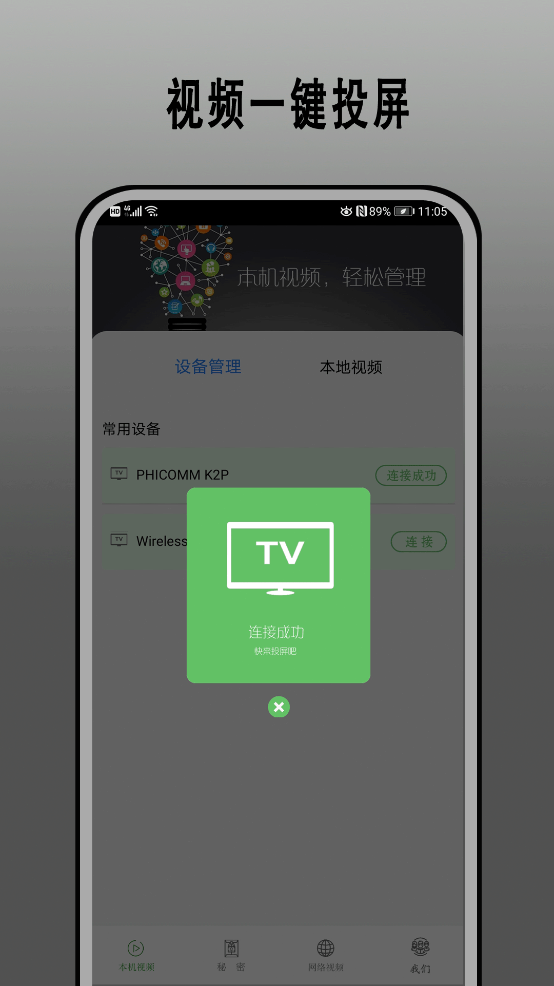 快云影视官方免费下载安装 v1.0