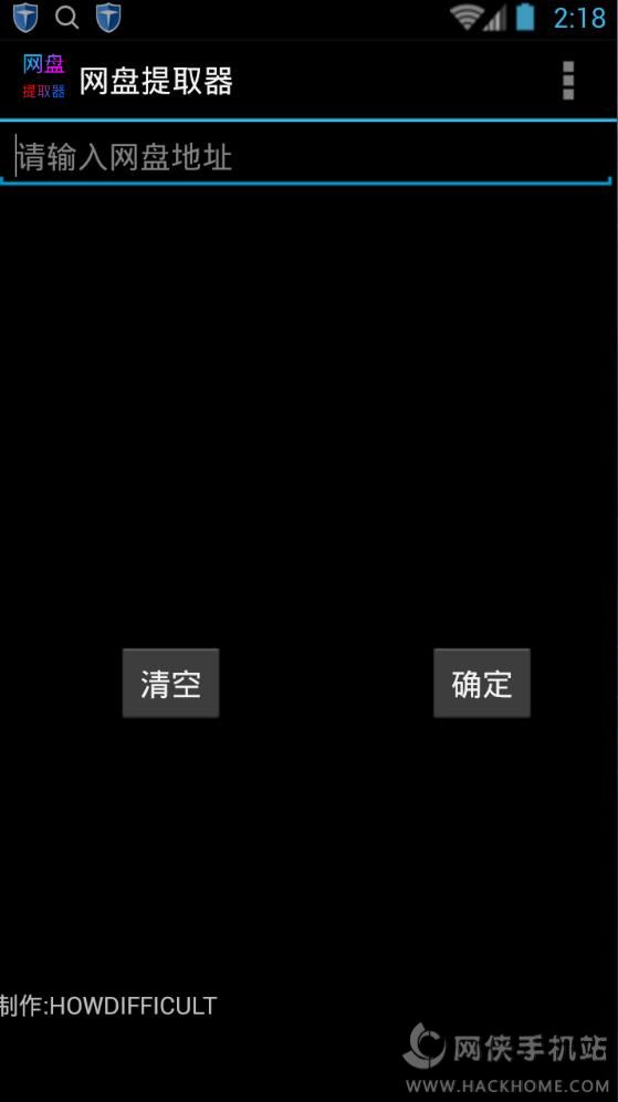 网盘提取器安卓版下载手机app v1.0