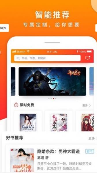 免费微小说阅读app最新版下载 v2.2.8