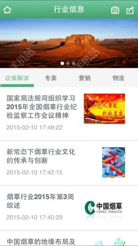 达人咨询安卓手机版app v0.0.1