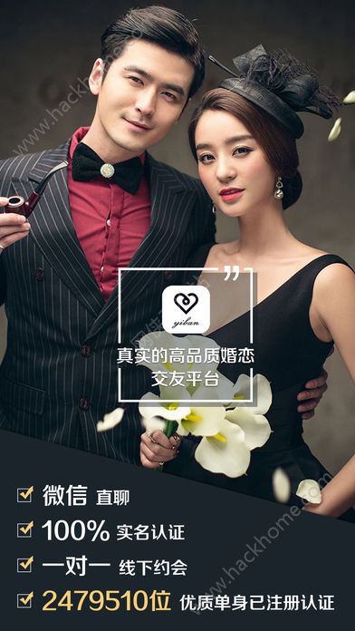 Only婚恋官网app手机版下载 v5.1.0