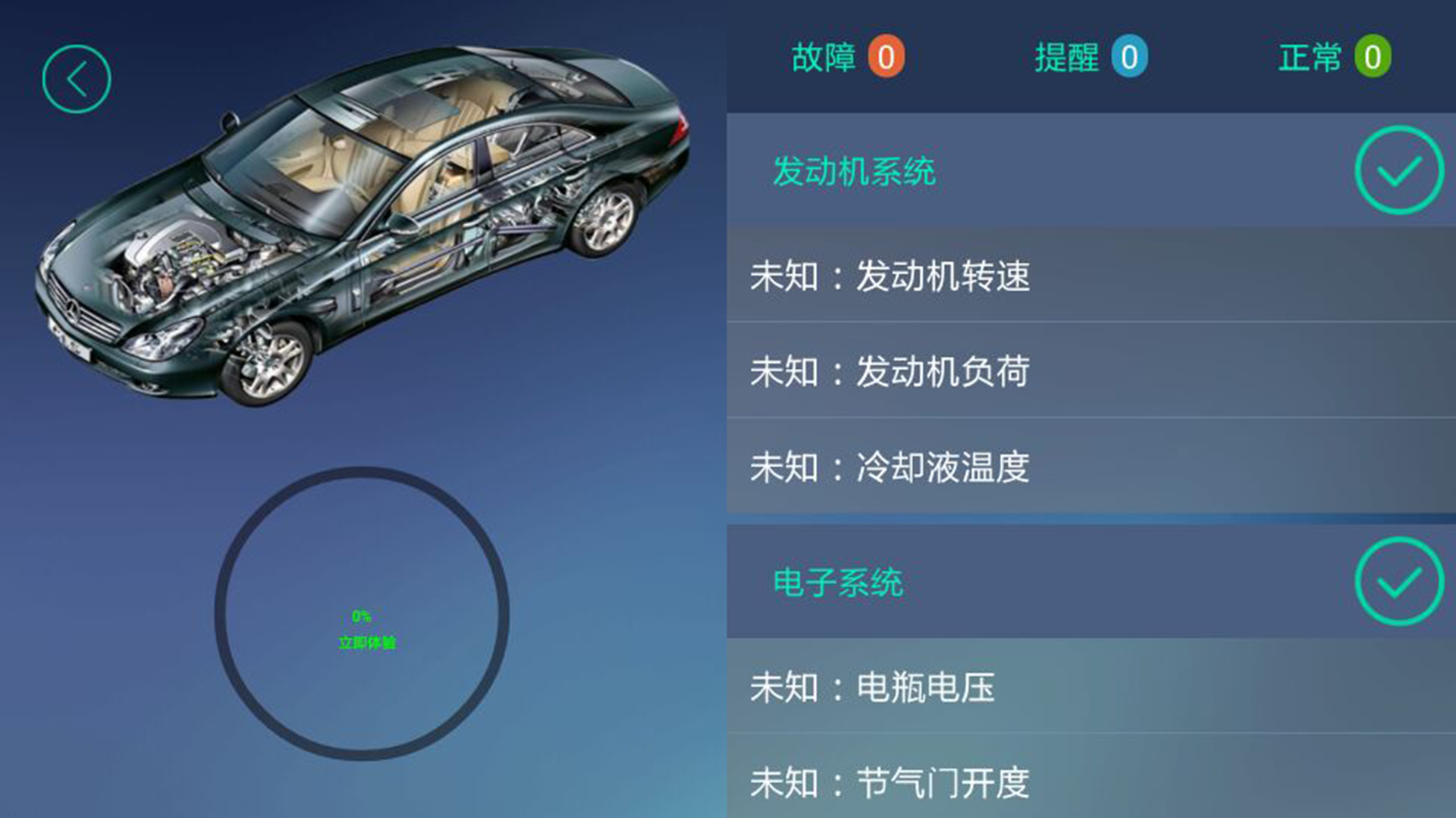 驾驾行车ios手机版app v1.0.3