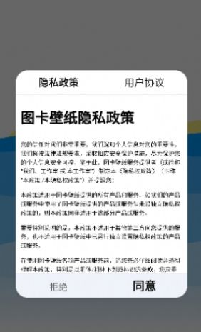 图卡壁纸app免费下载 v0.0.1