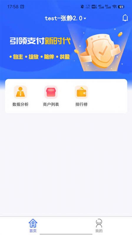 乐盈管家收银系统下载 v1.1.3