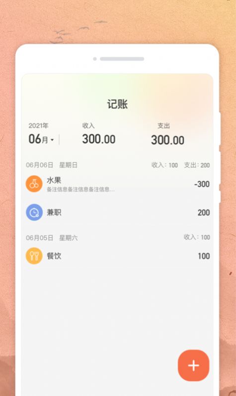 吉时日历软件官方下载 v1.0.0