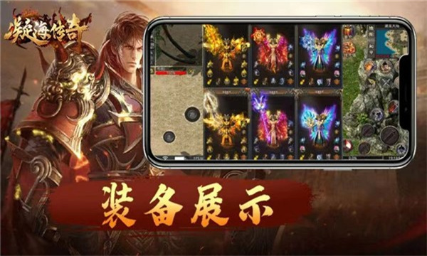 凝海续章传奇手游官方版 v1.0