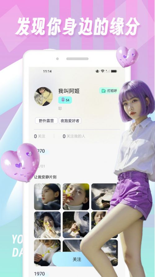 tinderfuse配对约会软件下载 v1.0.0