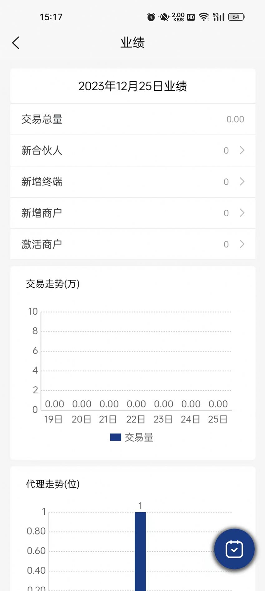 商合付收银系统下载 v1.0.2