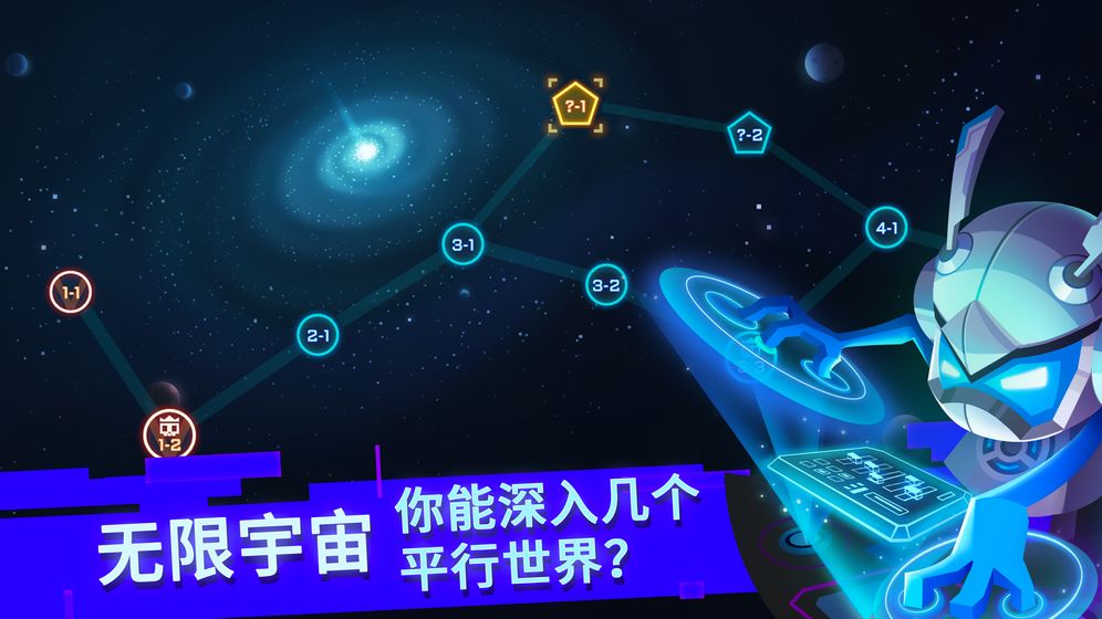 比特小队2.1.3隐藏关最新安卓版 v2.3.23