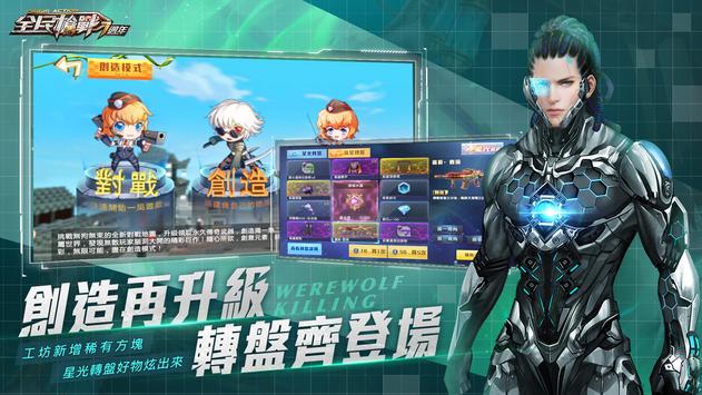 全民枪战狼人杀机手游官方下载 v3.29.0