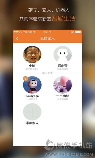 快乐童年机器人安卓手机版app V1.0.2